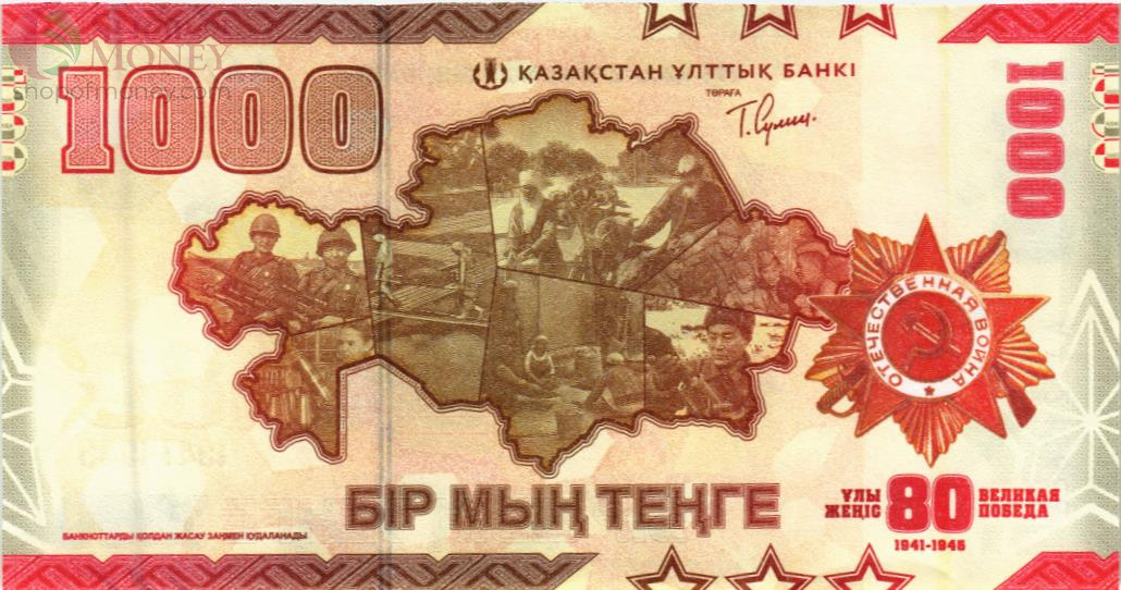 КАЗАХСТАН 1000 ТЕНГЕ #AA2216666 2