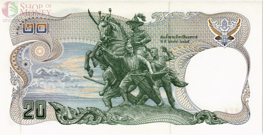 ТАИЛАНД 20 БАТ 2