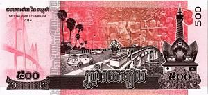 КАМБОДЖА 500 РИЕЛЬ 2