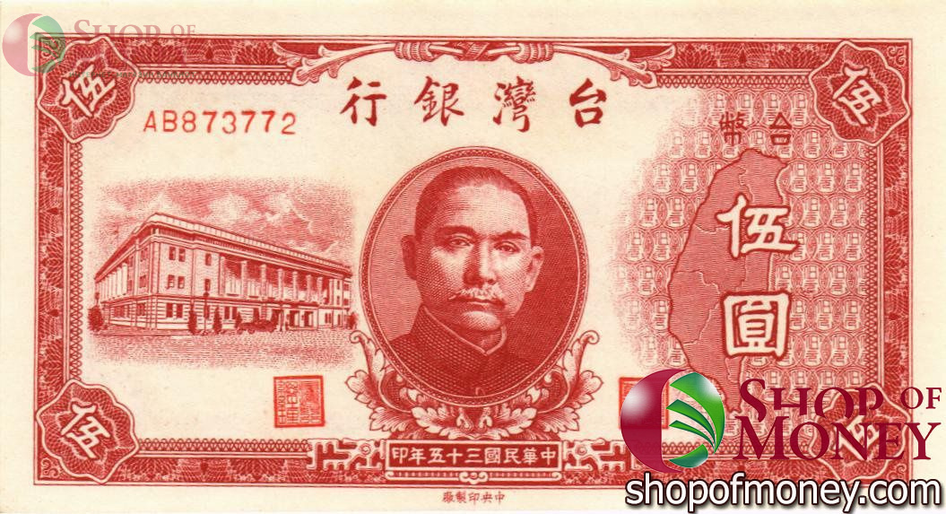 ТАЙВАНЬ 5 ЮАНЬ 1