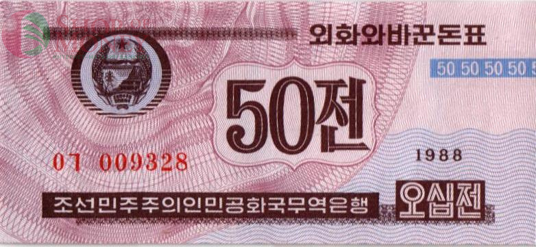 СЕВЕРНАЯ КОРЕЯ (КНДР) 50 ЧОН 1