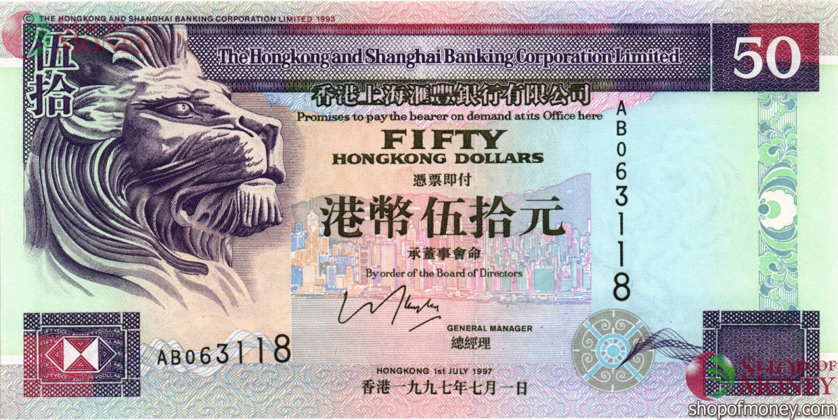 ГОНКОНГ 50 ДОЛЛАРОВ (HSBC) 1