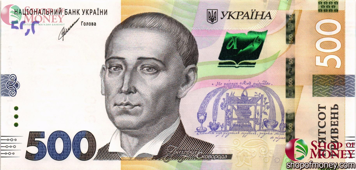 УКРАИНА 500 ГРИВЕН 1