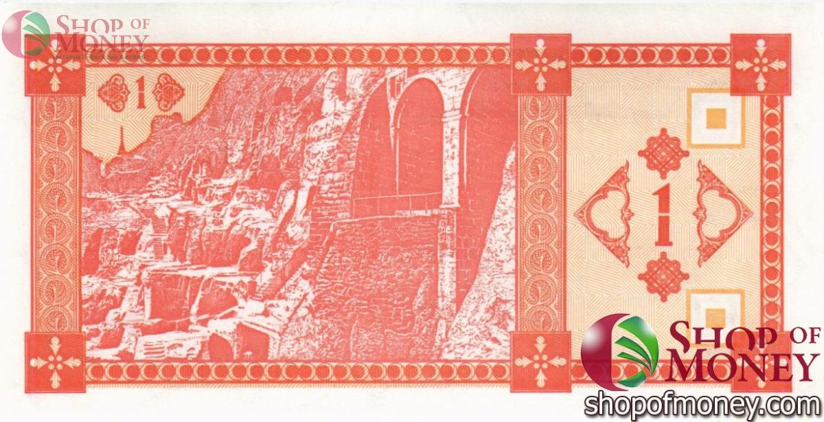 ГРУЗИЯ 1 КУПОН (СЕРИЯ #2) 2