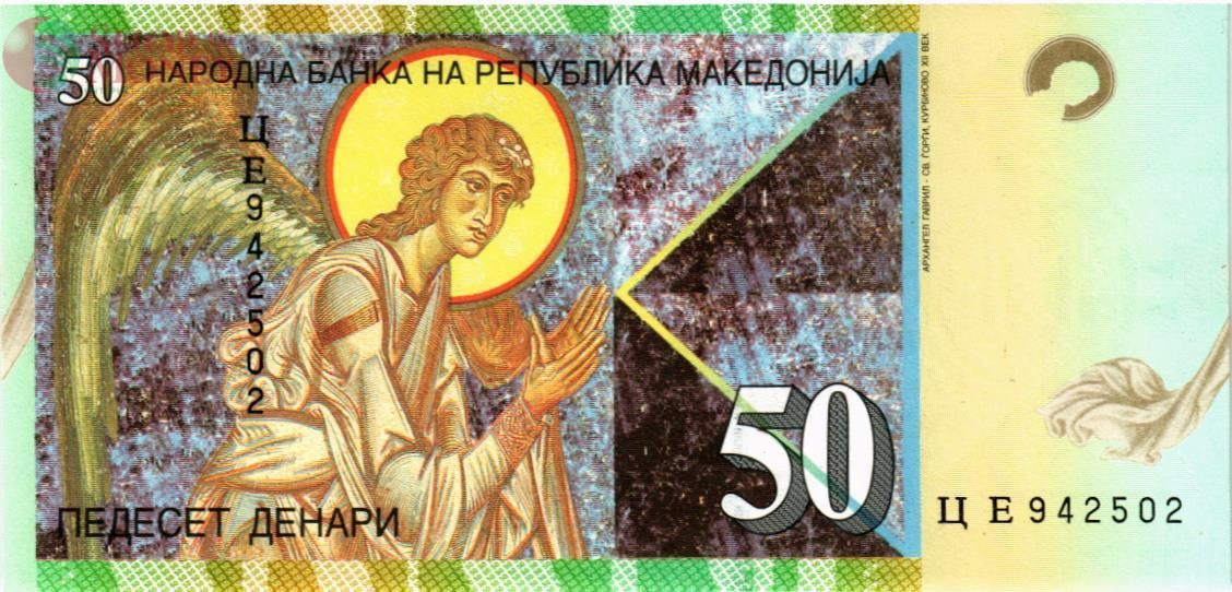 МАКЕДОНИЯ 50 ДЕНАР 2