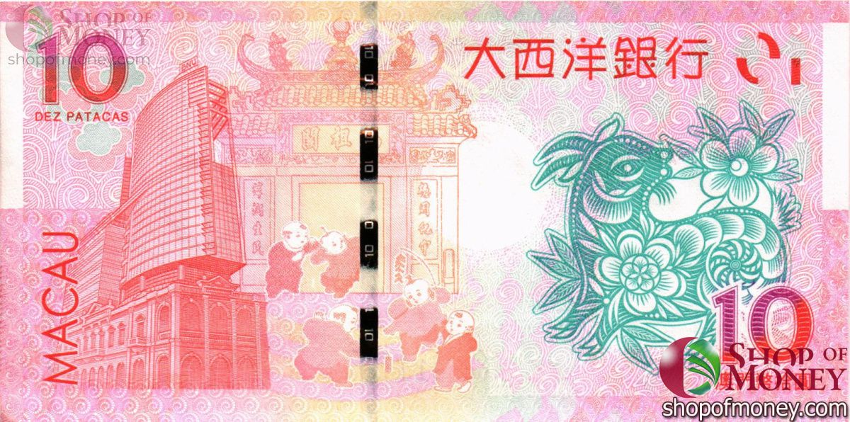 МАКАО 10 ПАТАК ( ULTRAMARINO + BANK OF CHINA) 5