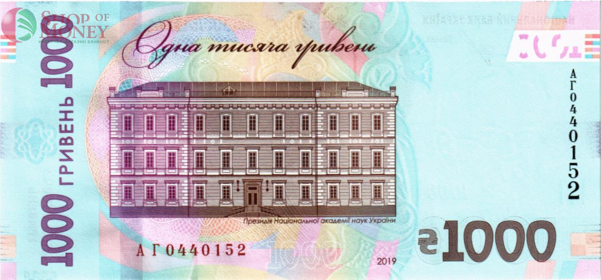 УКРАИНА 1000 ГРИВЕН 2