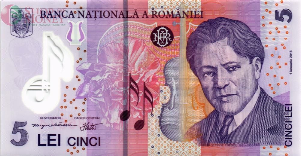 РУМЫНИЯ 5 ЛЕЙ 1