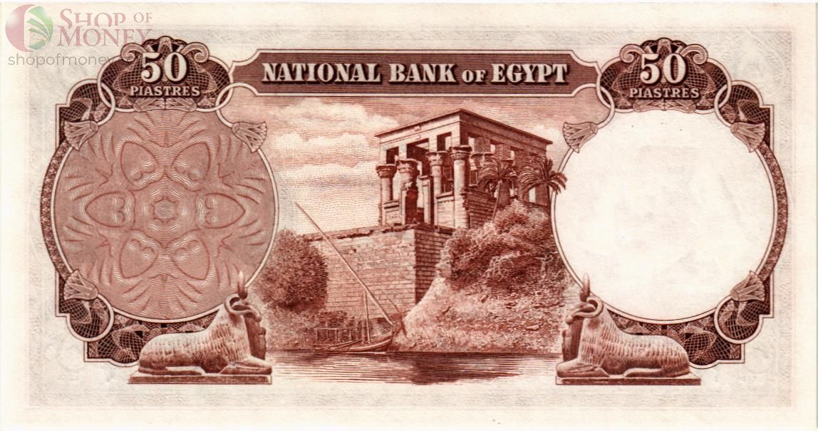 ЕГИПЕТ 50 ПИАСТР 2