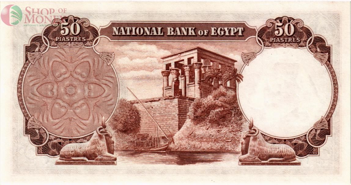 ЕГИПЕТ 50 ПИАСТР 2