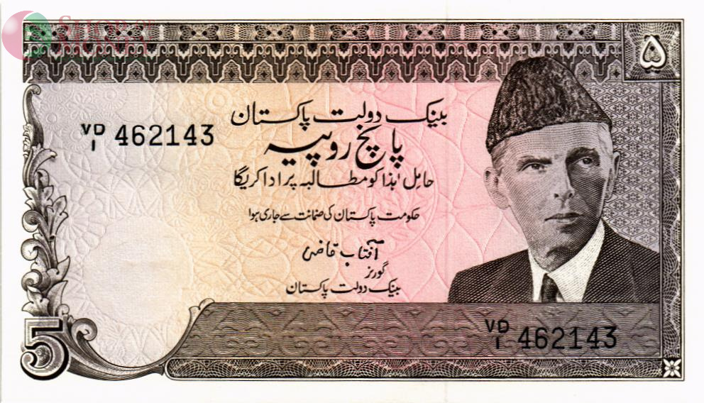 ПАКИСТАН 50 РУПИЙ 1