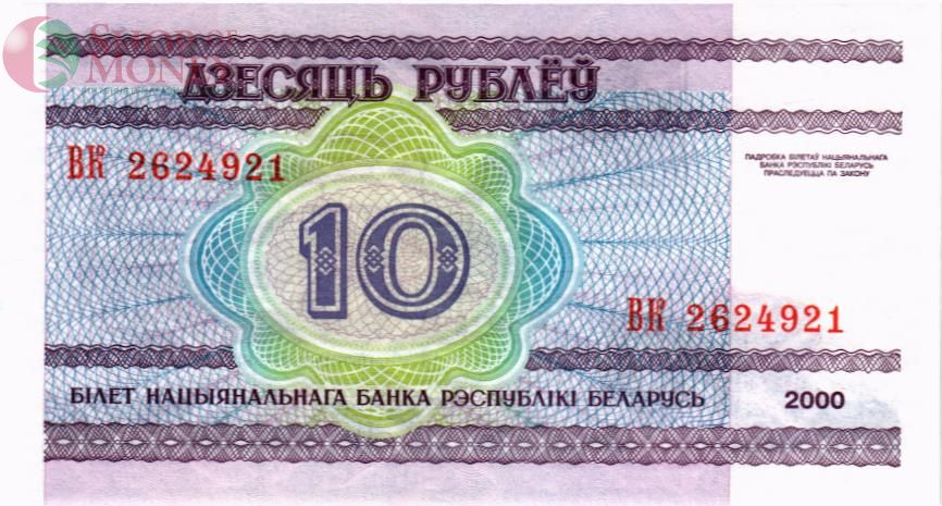 БЕЛАРУСЬ 10 РУБЛЕЙ 2