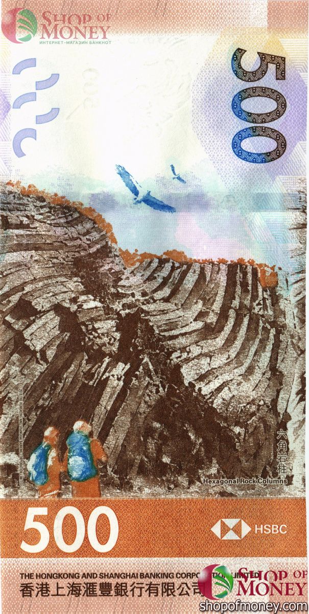 ГОНКОНГ 500 ДОЛЛАРОВ (HSBC) 2