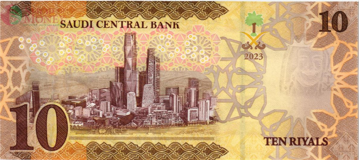 САУДОВСКАЯ АРАВИЯ 10 РИАЛОВ 2