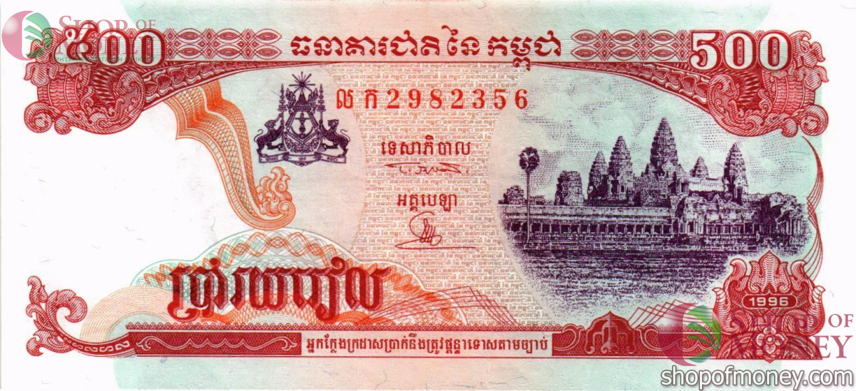 КАМБОДЖА 500 РИЕЛЬ 1