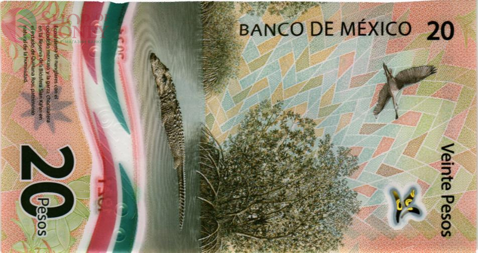 МЕКСИКА 20 ПЕСО (07.02.2023) 2