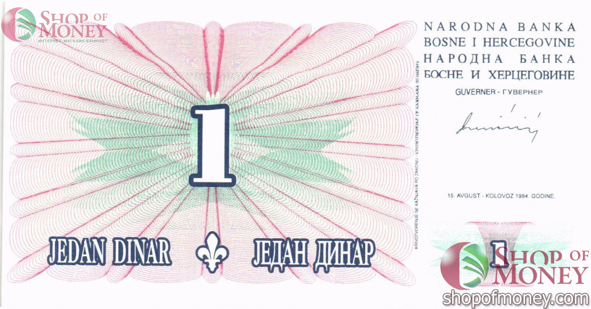 БОСНИЯ И ГЕРЦЕГОВИНА 1 ДИНАР 1