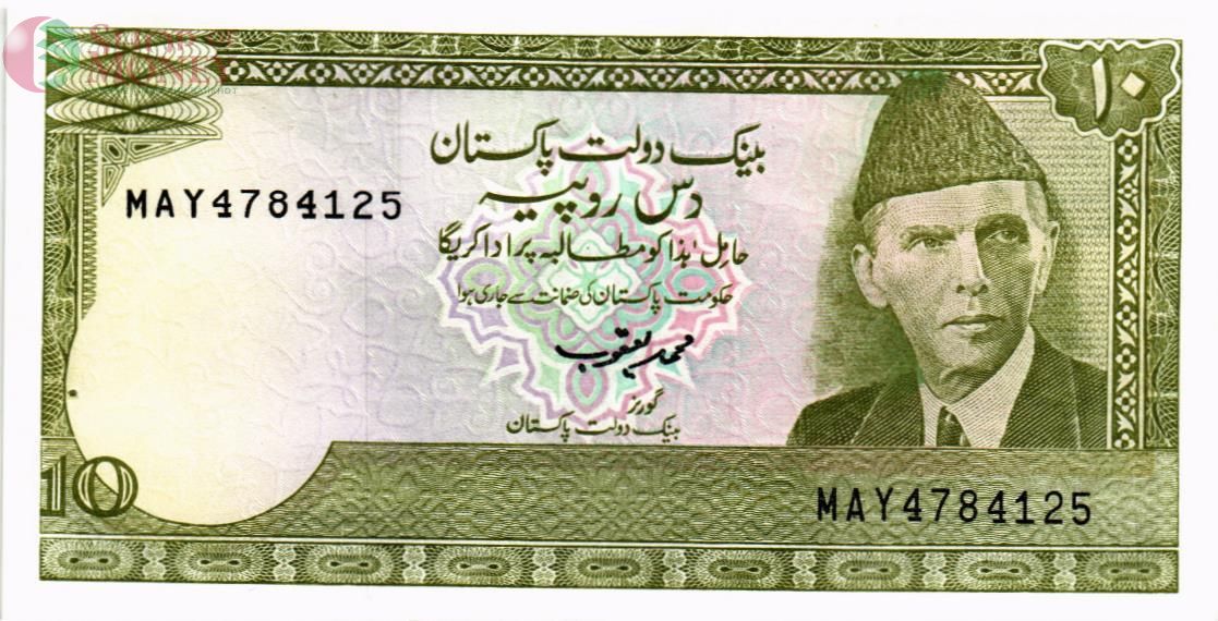 ПАКИСТАН 10 РУПИЙ 1