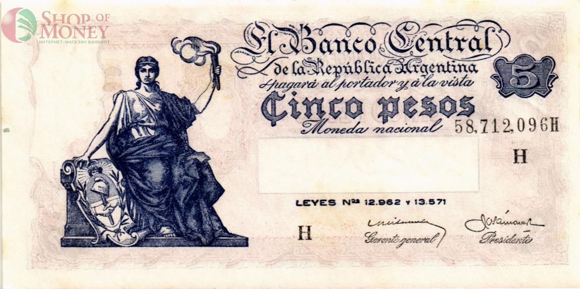 АРГЕНТИНА 5 ПЕСО 1