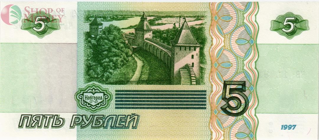 РОССИЯ 5 РУБЛЕЙ (СЕРИЯ -ЧВ-) 2