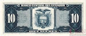 ЭКВАДОР 10 CУКРЕ (20.04.1983) 2