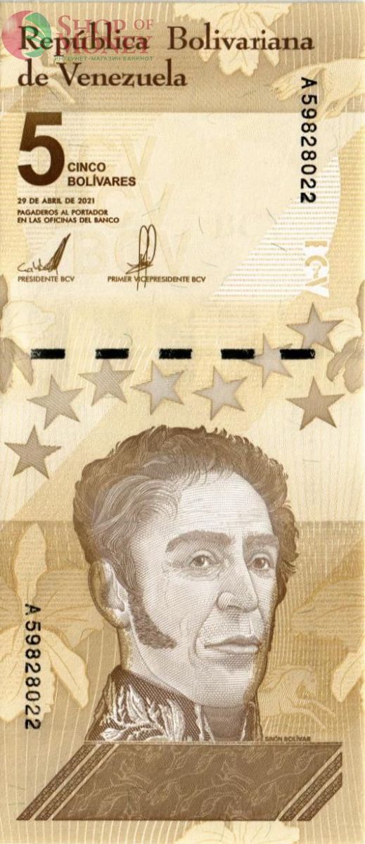 ВЕНЕСУЭЛА 5 БОЛИВАР 1