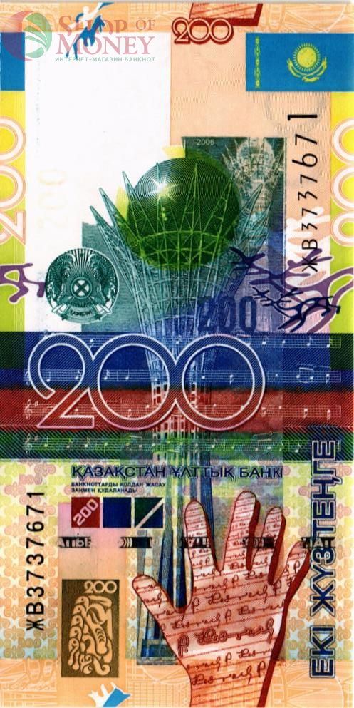 КАЗАХСТАН 200 ТЕНГЕ 1