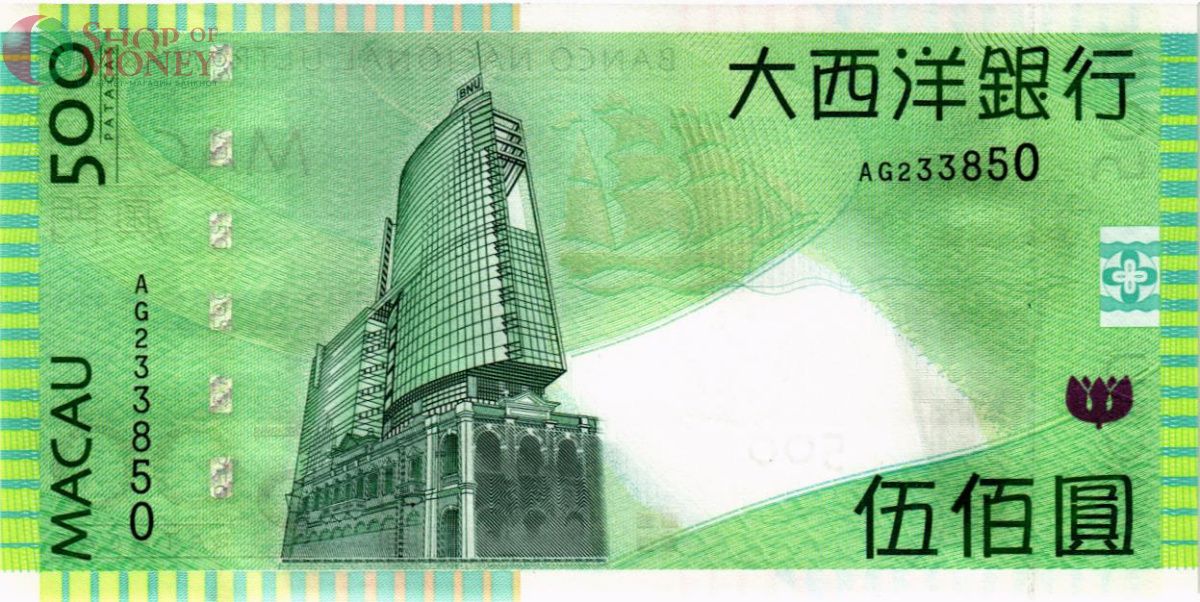 МАКАО 500 ПАТАК (ULTRAMARINO) 2