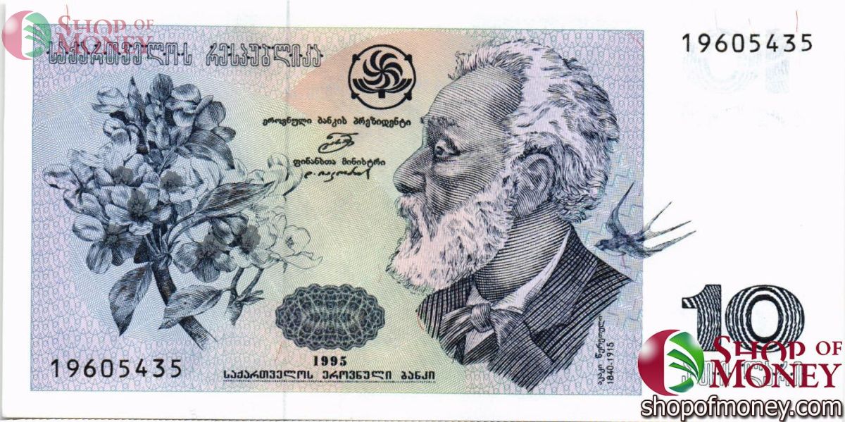 ГРУЗИЯ 10 ЛАРИ 1