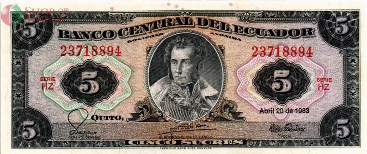 ЭКВАДОР 5 CУКРЕ 1