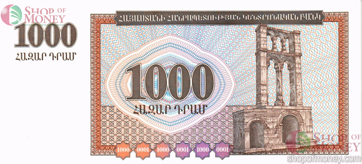 АРМЕНИЯ 1000 ДРАМ 2