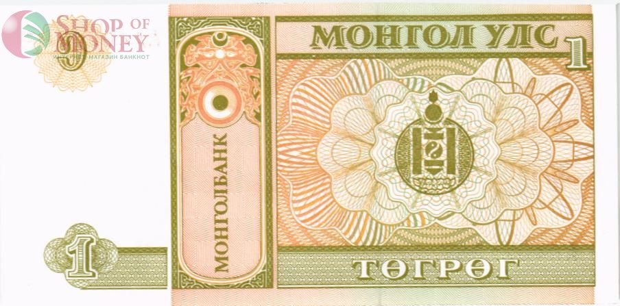 МОНГОЛИЯ 1 ТУГРИК (АА) 2