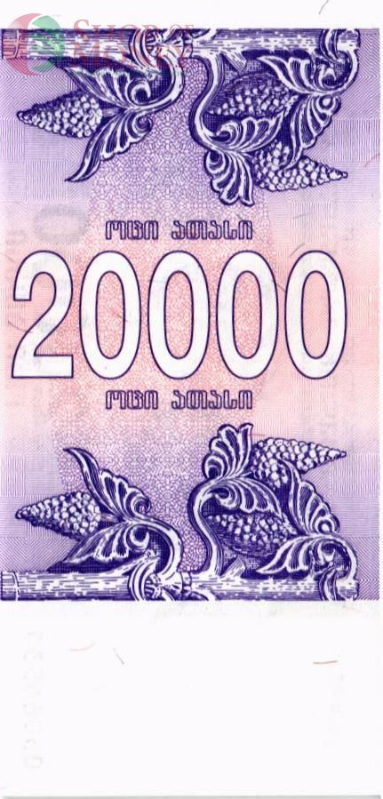 ГРУЗИЯ 20000 КУПОНОВ 2