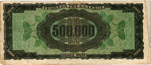 ГРЕЦИЯ 500000 ДРАХМ 2