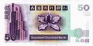 ГОНКОНГ 50 ДОЛЛАРОВ (SCB) 2