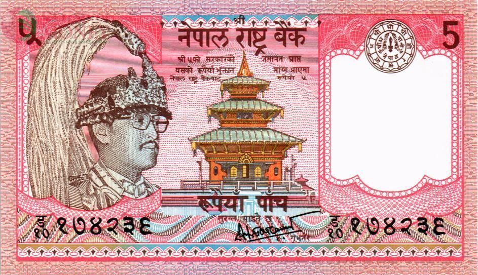 НЕПАЛ 5 РУПИЙ 1