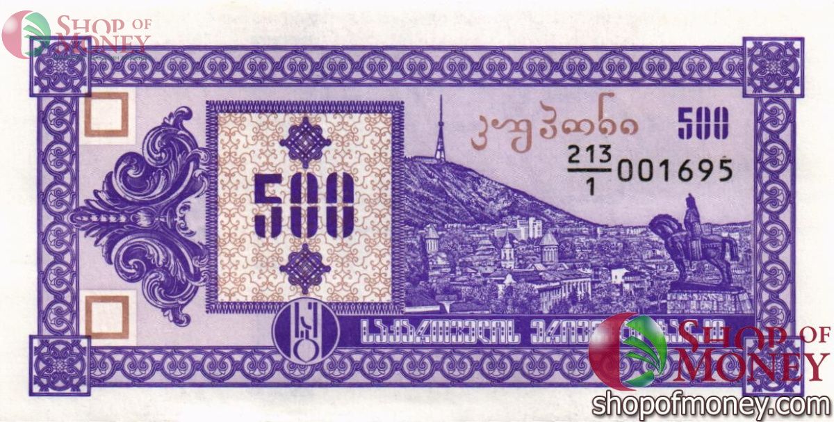 ГРУЗИЯ 500 КУПОНОВ 1