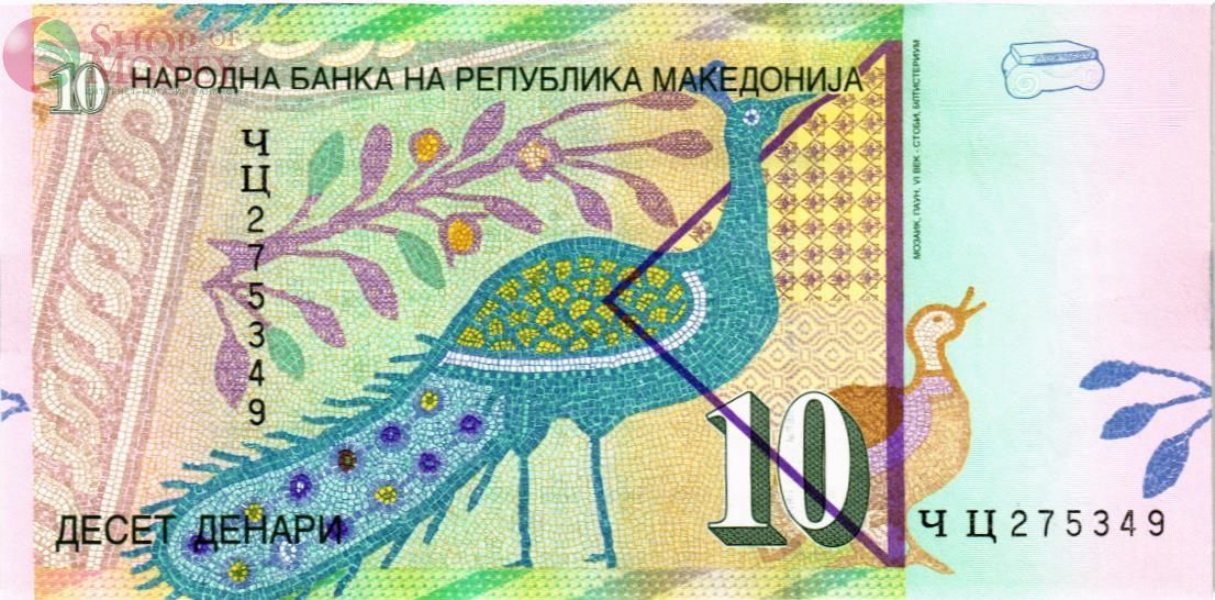 МАКЕДОНИЯ 10 ДЕНАР 2