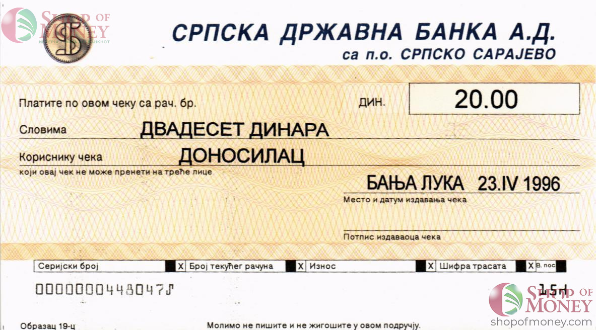 БОСНИЯ И ГЕРЦЕГОВИНА (СЕРБСКАЯ РЕСПУБЛИКА) 20 ДИНАР 1