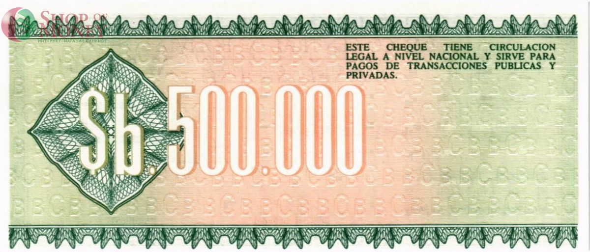 БОЛИВИЯ 500000 БОЛИВИАНОС 2