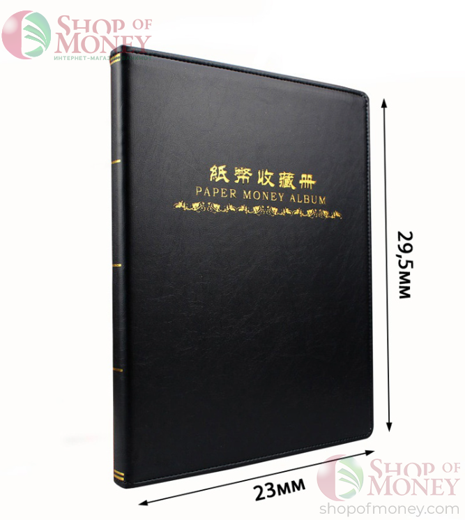 АЛЬБОМ ДЛЯ КОЛЛЕКЦИОНИРОВАНИЯ БАНКНОТ НА 20 ЛИСТОВ С 3 ОТДЕЛЕНИЯМИ 1
