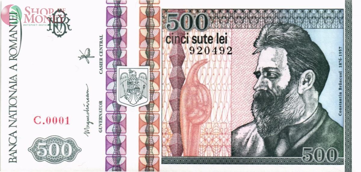РУМЫНИЯ 500 ЛЕЙ 1