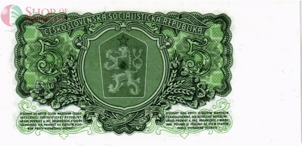 ЧЕХОСЛОВАКИЯ 5 КРОН 2