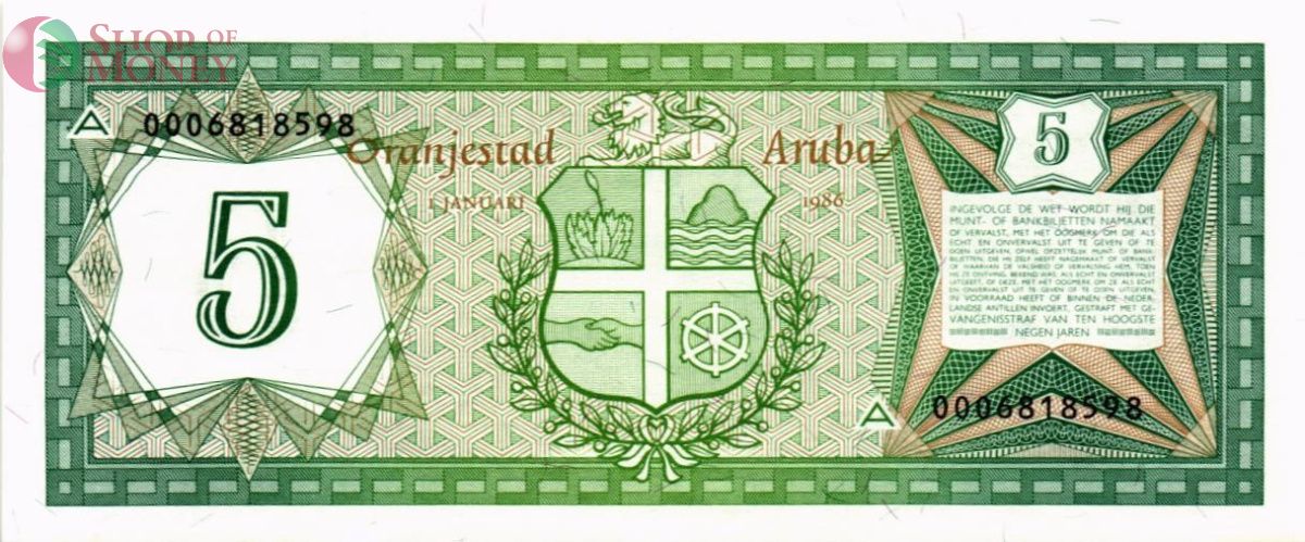 АРУБА 5 ФЛОРИН 2