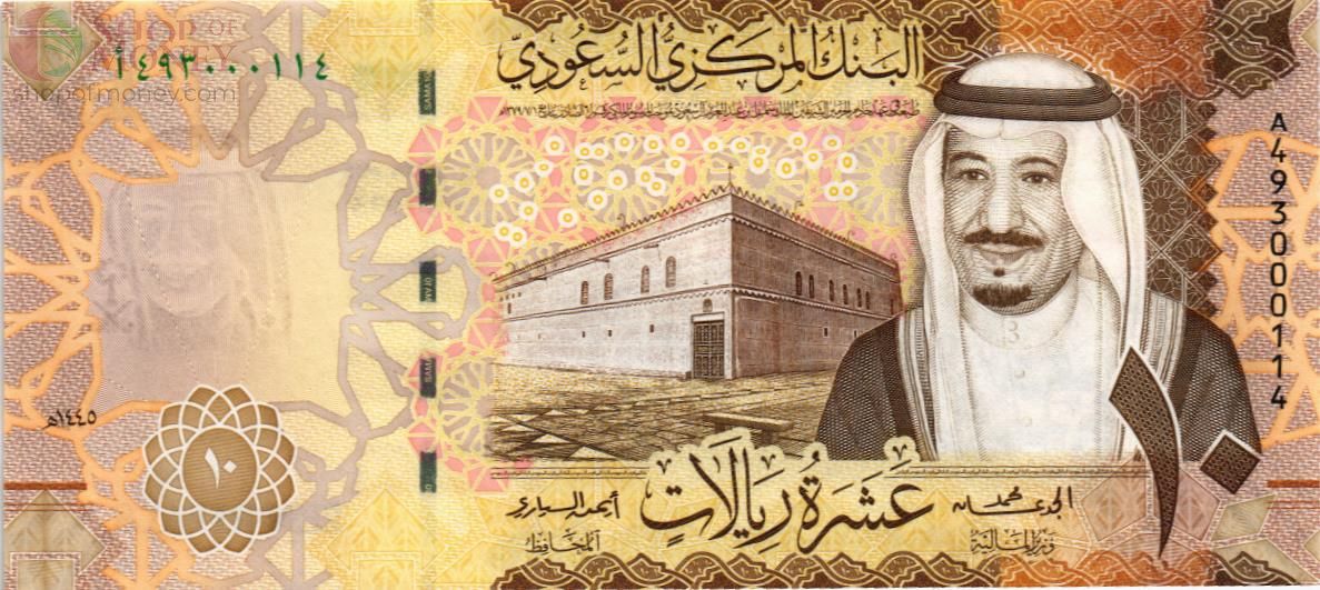 САУДОВСКАЯ АРАВИЯ 10 РИАЛОВ 1