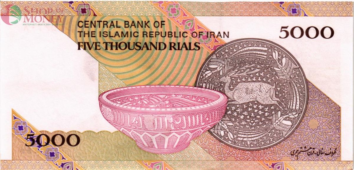 ИСЛАМСКАЯ РЕСПУБЛИКА 5000 РИАЛ 2