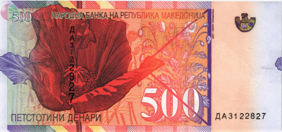 МАКЕДОНИЯ 500 ДЕНАР 2