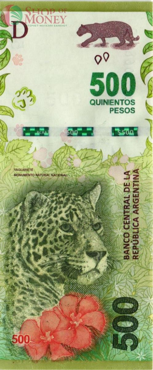 АРГЕНТИНА 500 ПЕСО 1