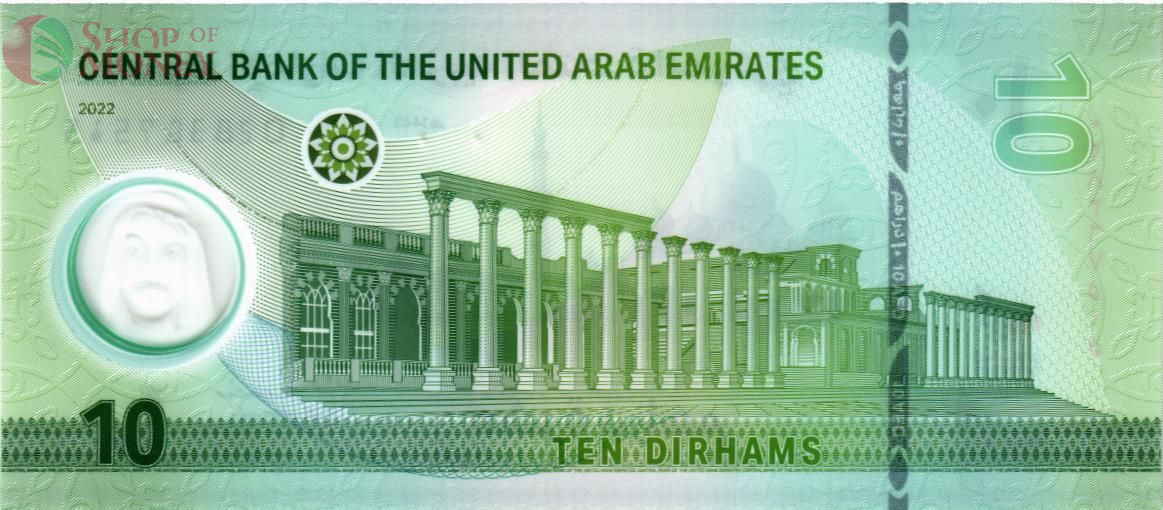 ОАЭ 10 ДИРХАМ 2