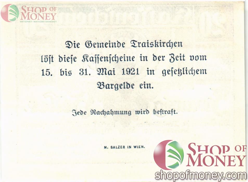 АВСТРИЯ 20 ХЕЛЛЕРОВ (НОТГЕЛЬД) 2